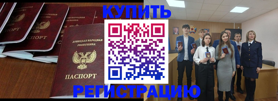 временная регистрация купить в Кондрово