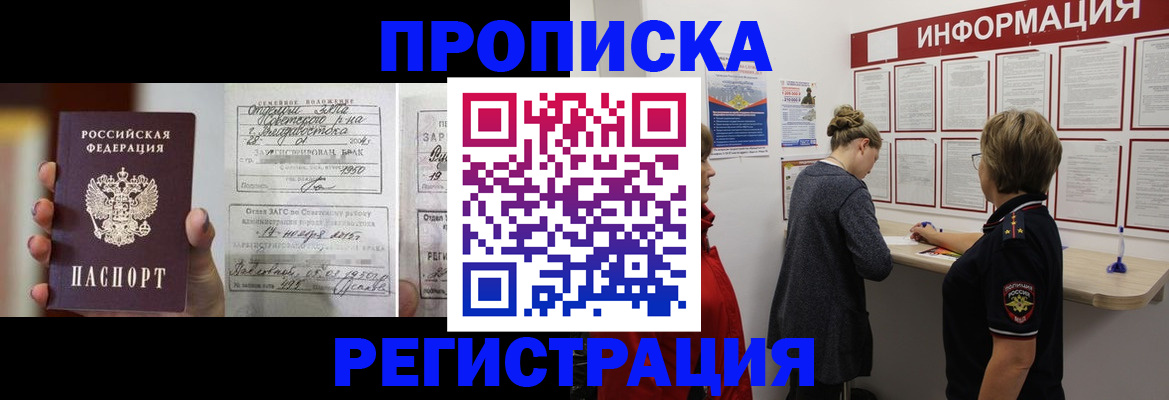 прописка поиск в Кондрово