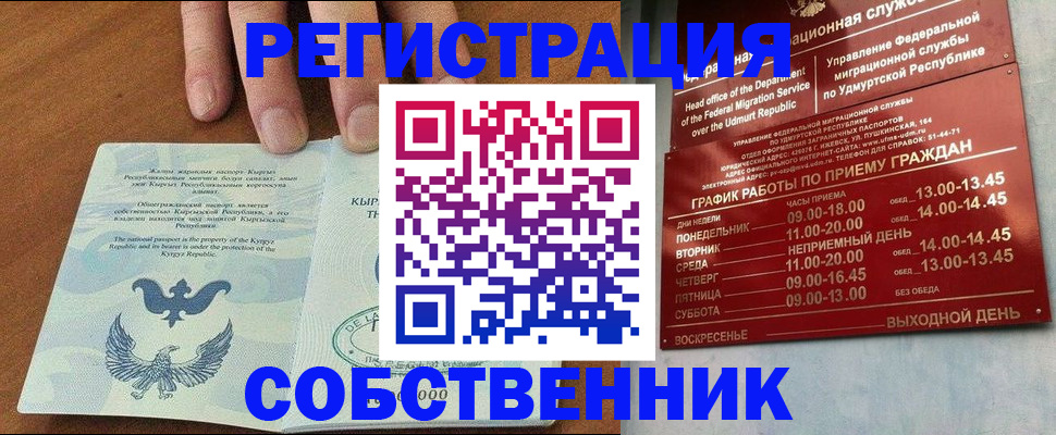 прописка поиск в Кондрово