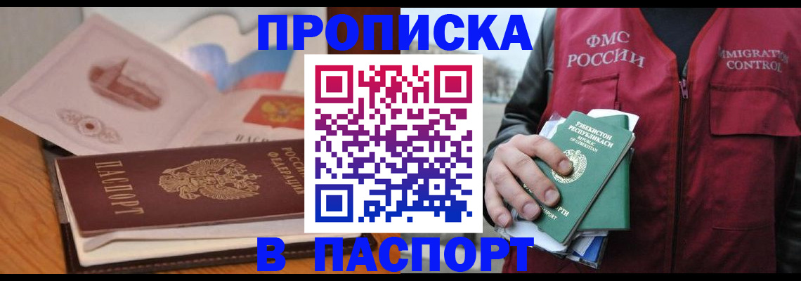 временная регистрация недорого в Кондрово