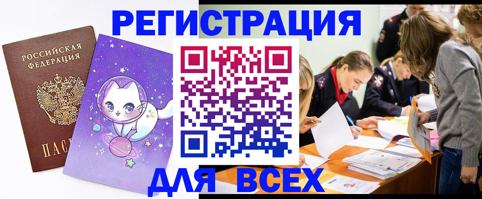временная регистрация законно в Кондрово